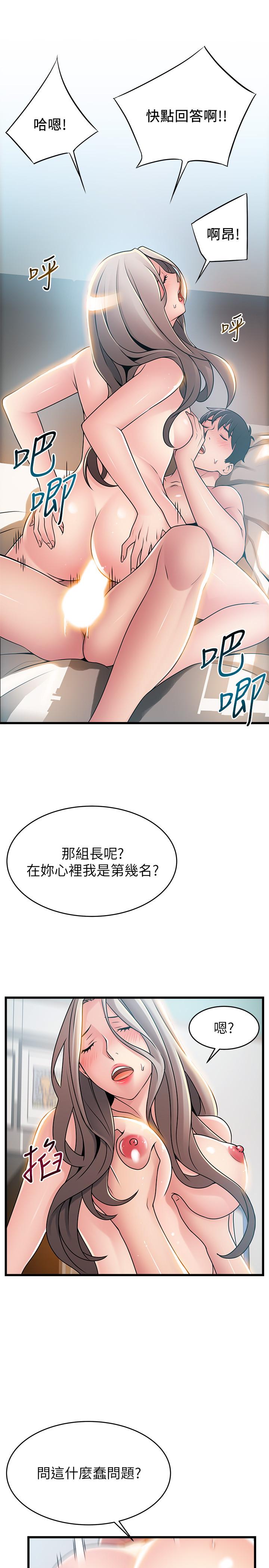 弱点 第82話-愚蠢計劃 第24页