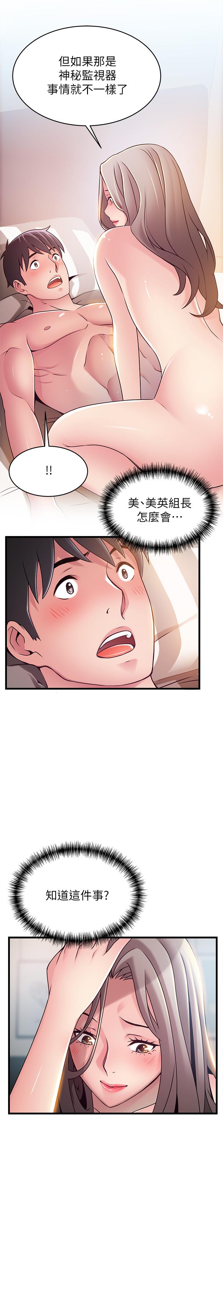 弱点 第82話-愚蠢計劃 第38页