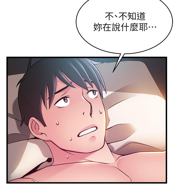 弱点 第83話-事務所男人們享用的風味餐 第11页