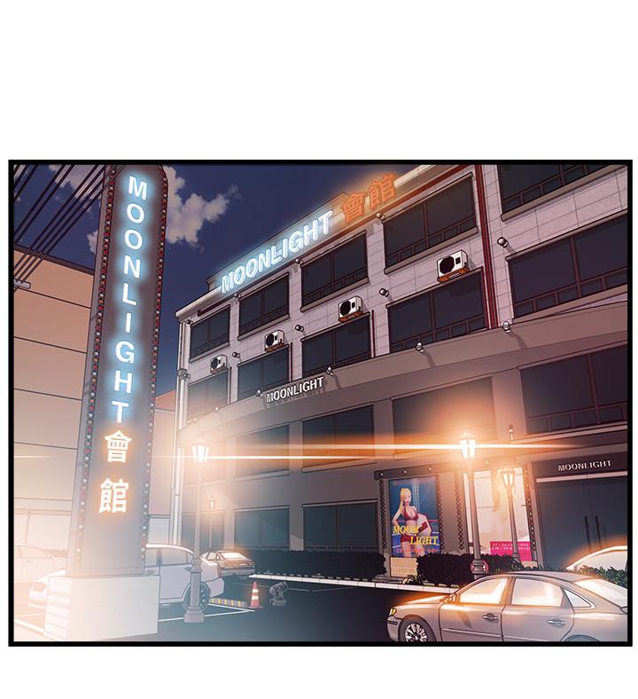 弱点 第83話-事務所男人們享用的風味餐 第21页