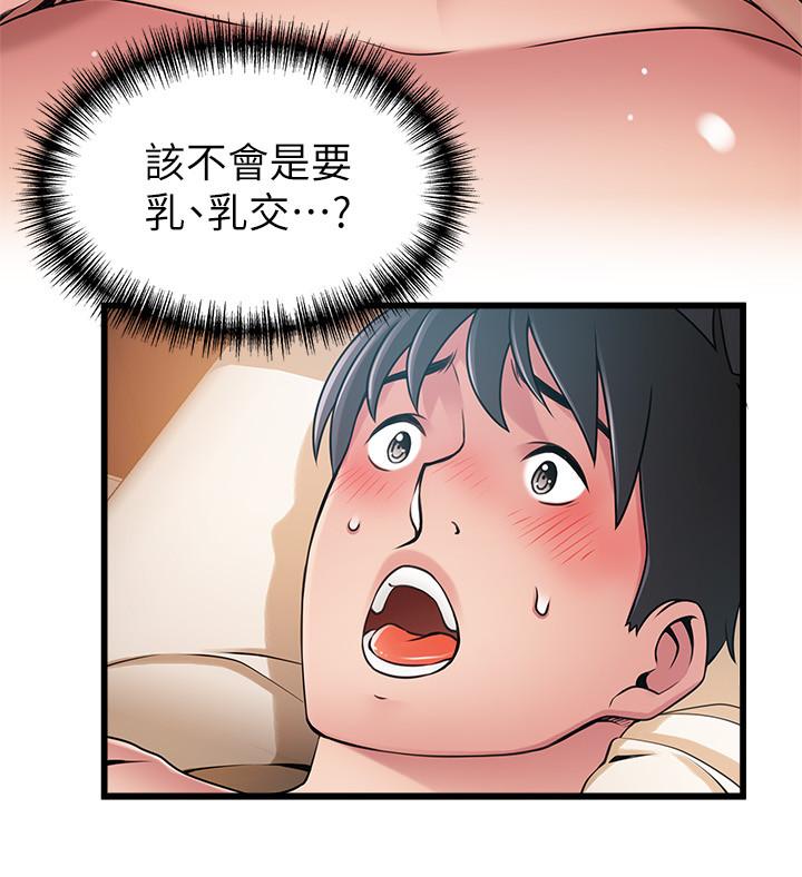 弱点 第83話-事務所男人們享用的風味餐 第19页