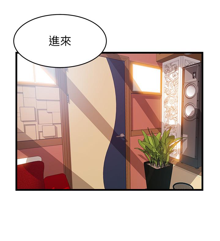 弱点 第83話-事務所男人們享用的風味餐 第31页