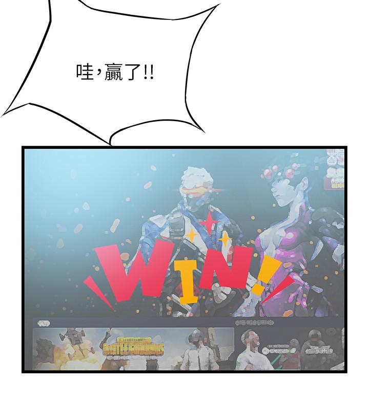 弱点 第84話-主動獻身的網咖打工妹 第15页
