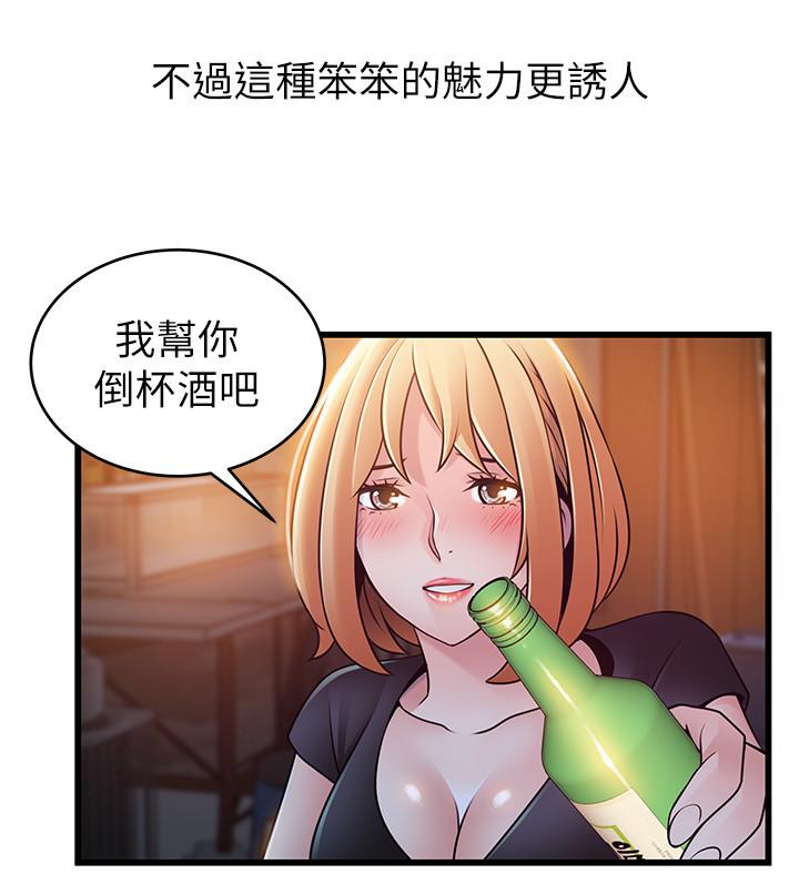 弱点 第84話-主動獻身的網咖打工妹 第25页