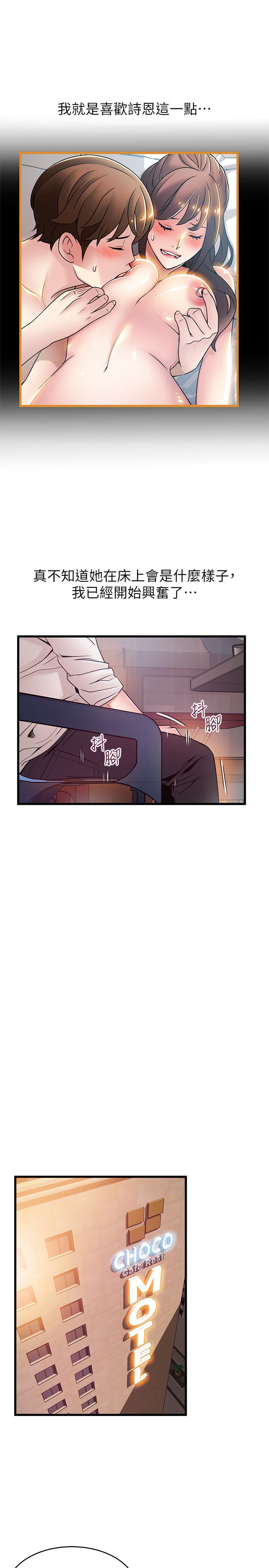 弱点 第84話-主動獻身的網咖打工妹 第26页