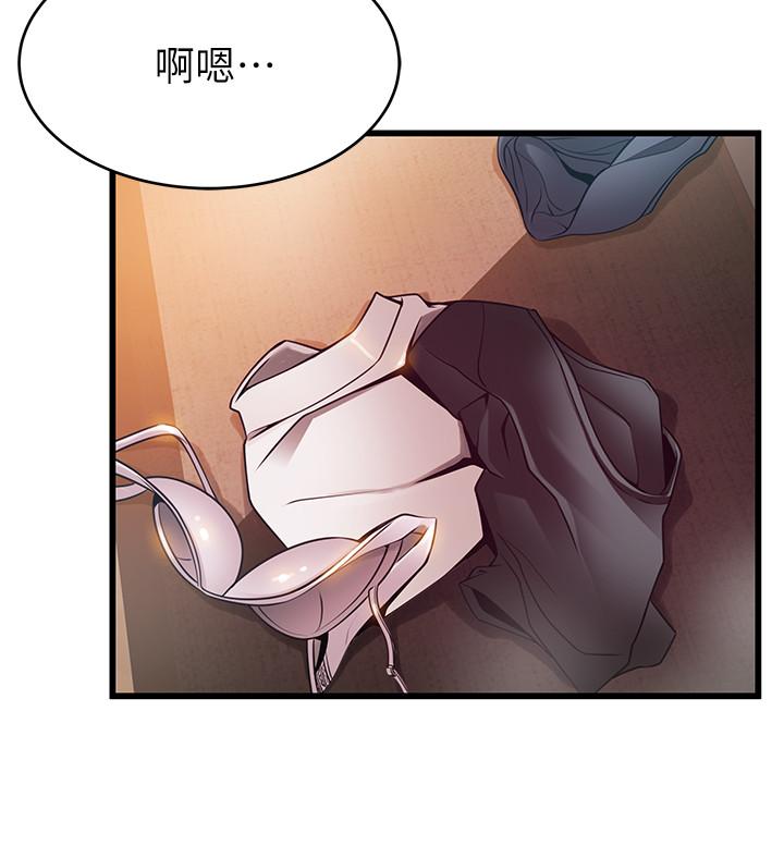弱点 第84話-主動獻身的網咖打工妹 第27页