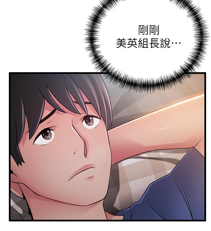 弱点 第85話-暗中調查世琳 第5页