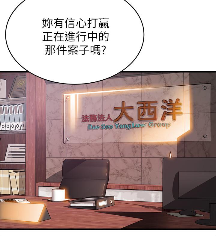 弱点 第85話-暗中調查世琳 第15页