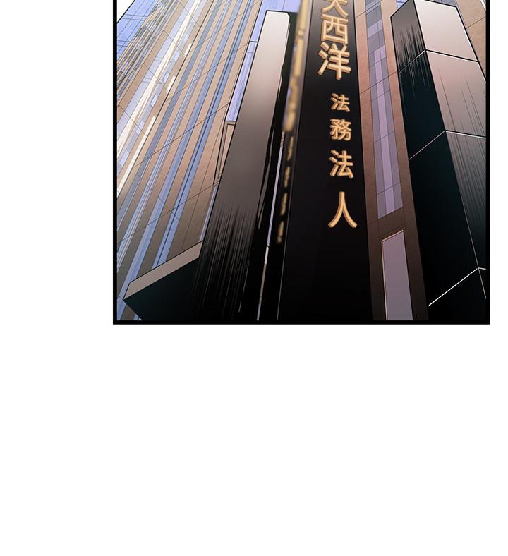 弱点 第85話-暗中調查世琳 第11页