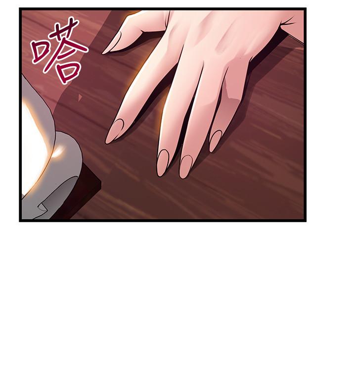 弱点 第85話-暗中調查世琳 第21页
