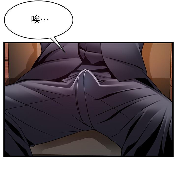 弱点 第85話-暗中調查世琳 第19页