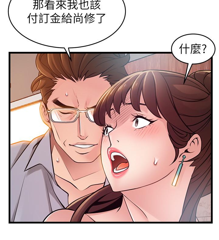 弱点 第85話-暗中調查世琳 第25页