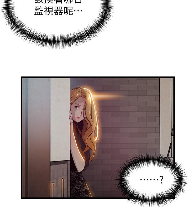 弱点 第85話-暗中調查世琳 第31页