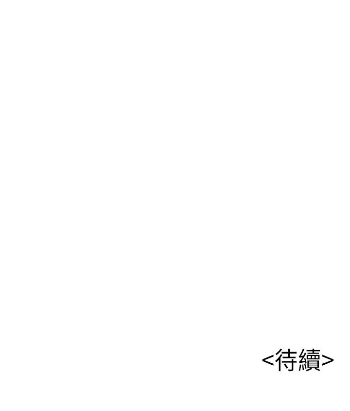 弱点 第85話-暗中調查世琳 第38页