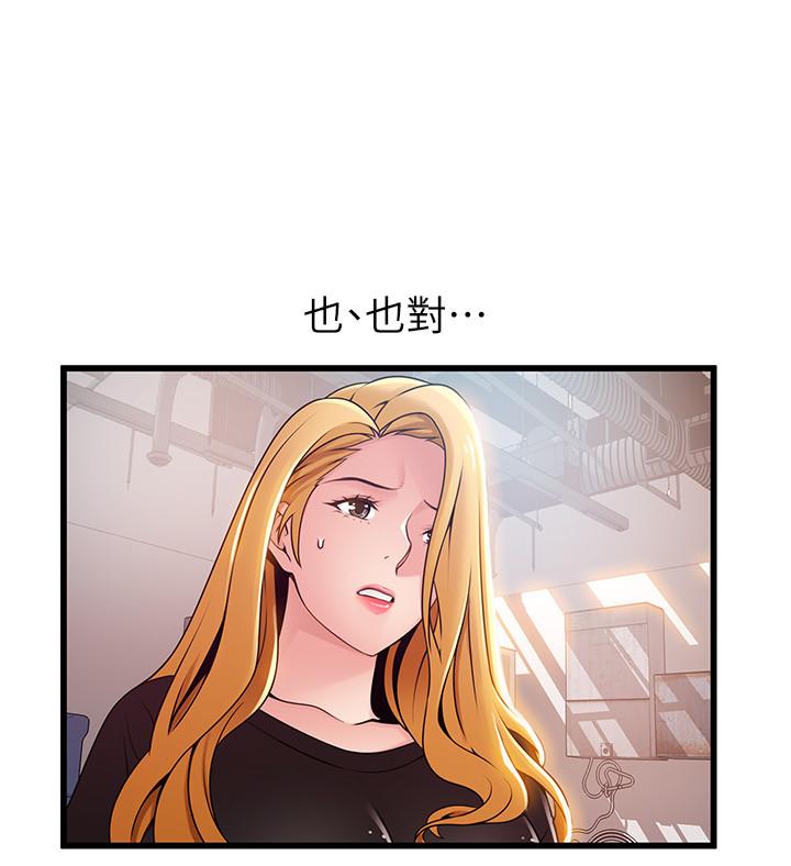弱点 第86話-在慾望之下忘了原定計劃 第24页
