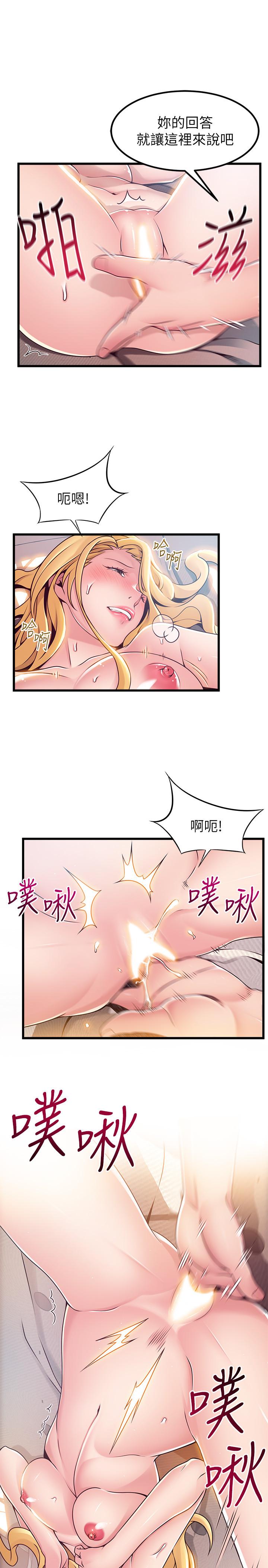 弱点 第86話-在慾望之下忘了原定計劃 第31页