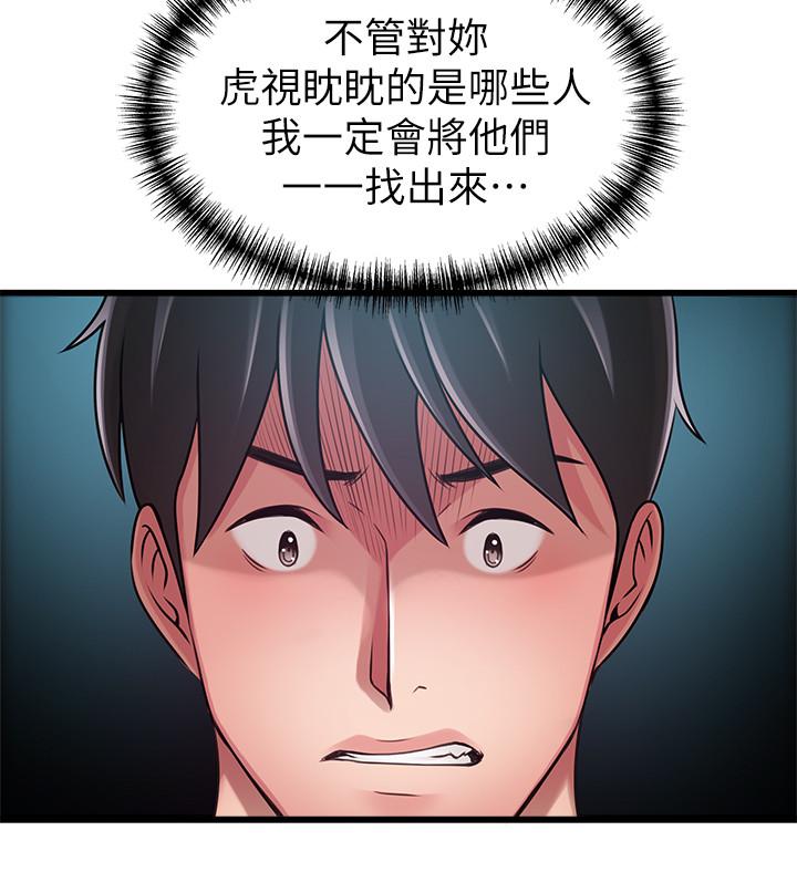 弱点 第87話-對世琳投下的誘餌 第2页