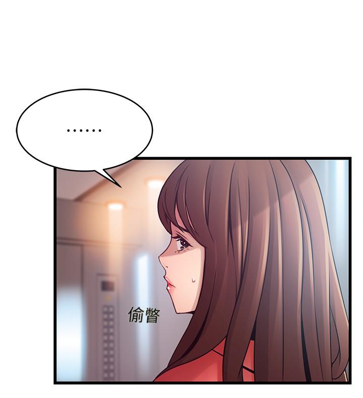 弱点 第87話-對世琳投下的誘餌 第5页