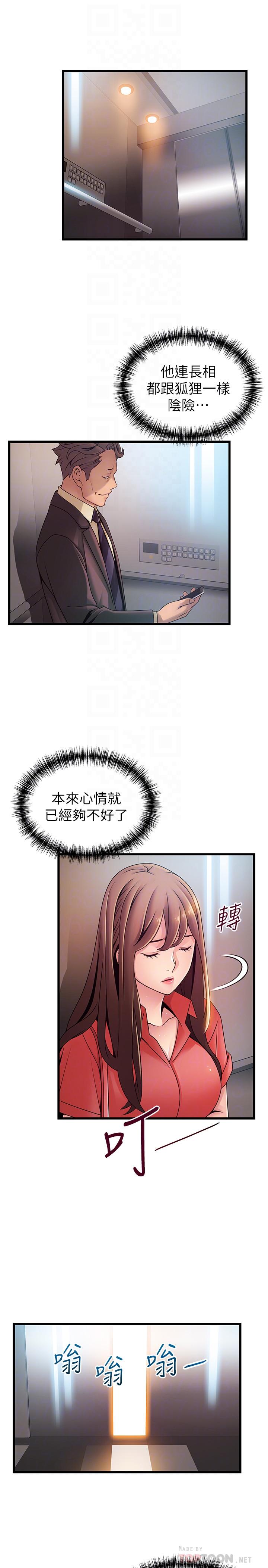弱点 第87話-對世琳投下的誘餌 第8页