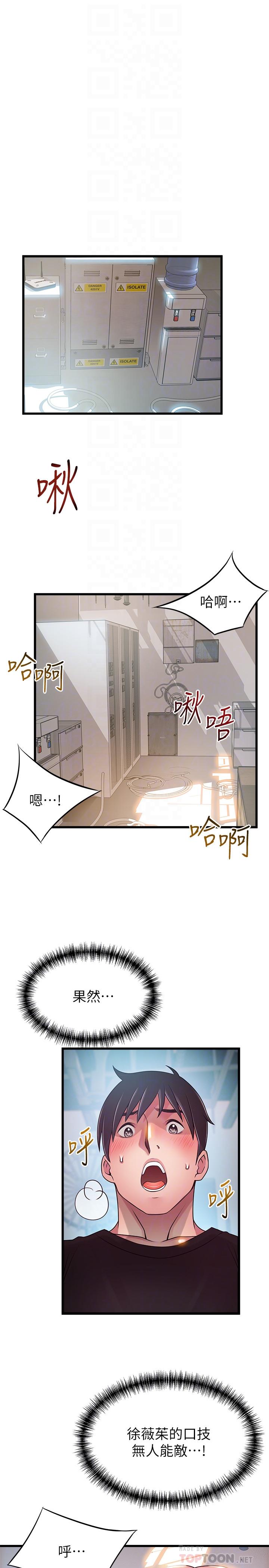 弱点 第87話-對世琳投下的誘餌 第16页