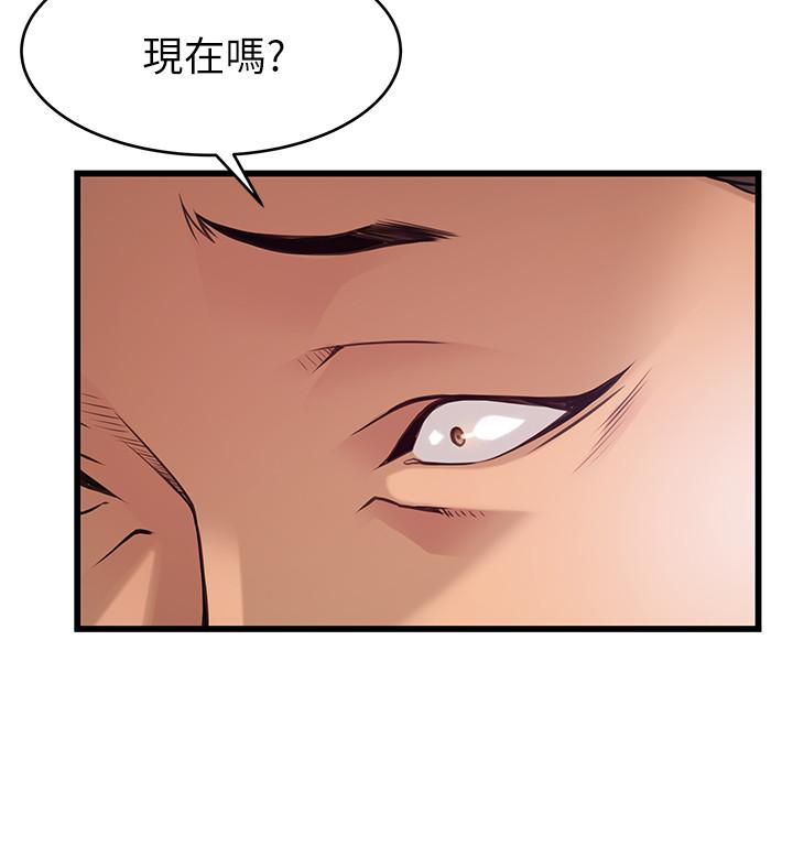 弱点 第87話-對世琳投下的誘餌 第15页