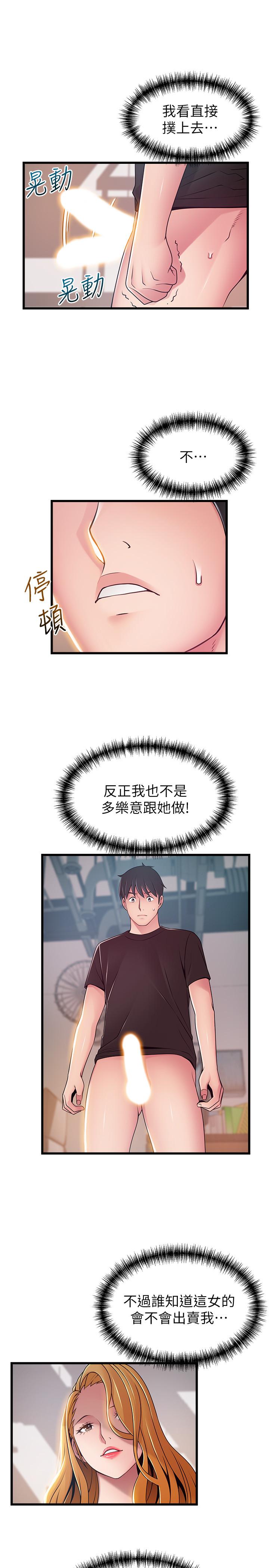 弱点 第87話-對世琳投下的誘餌 第22页
