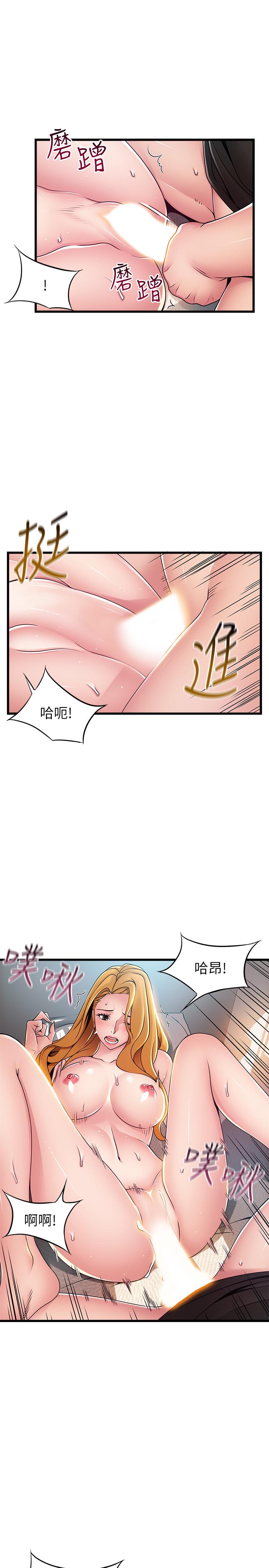 弱点 第87話-對世琳投下的誘餌 第36页
