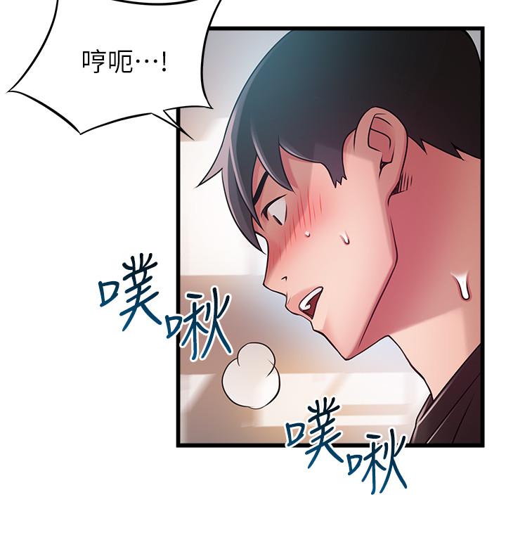 弱点 第87話-對世琳投下的誘餌 第37页