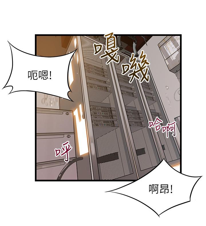 弱点 第88話-找出讓我能享用世琳的方法 第9页