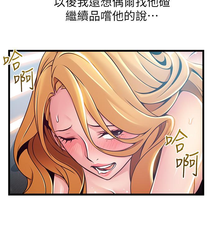 弱点 第88話-找出讓我能享用世琳的方法 第19页