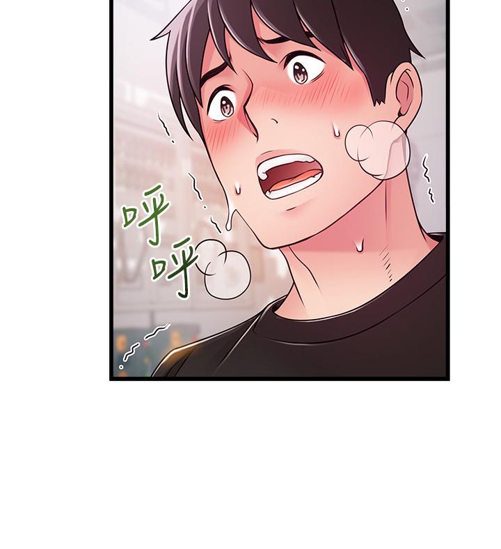 弱点 第88話-找出讓我能享用世琳的方法 第21页