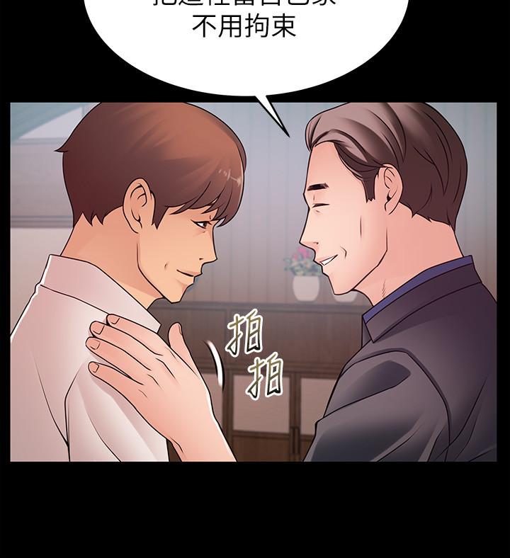 弱点 第89話-被逐出事務所的前事務長 第7页