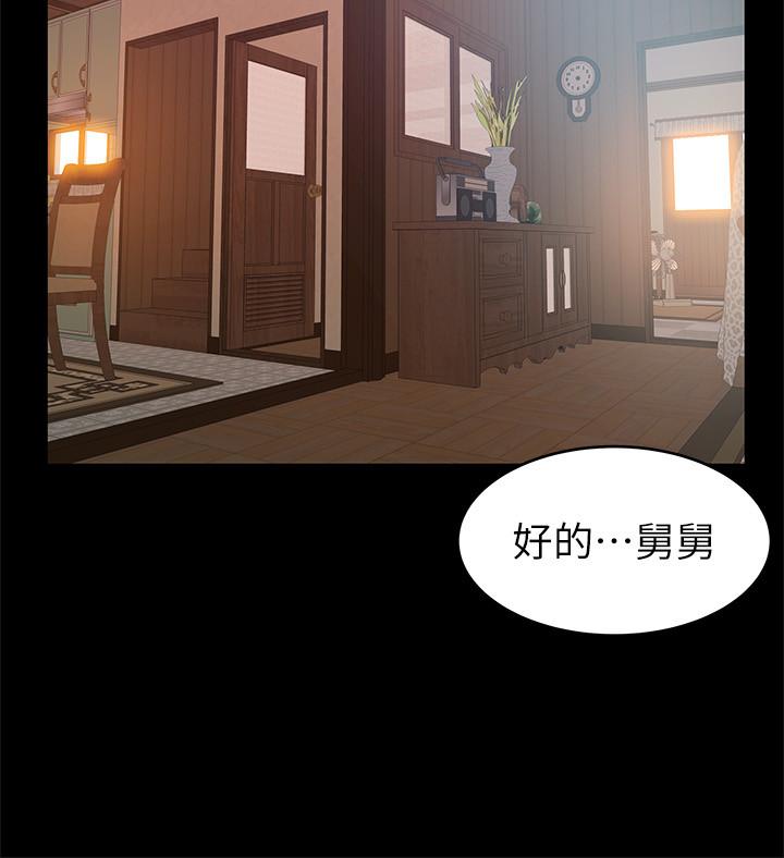 弱点 第89話-被逐出事務所的前事務長 第9页
