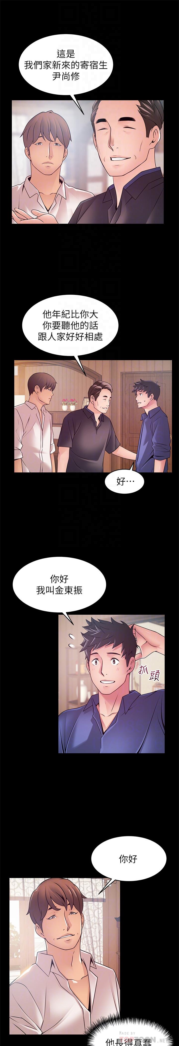 弱点 第89話-被逐出事務所的前事務長 第10页