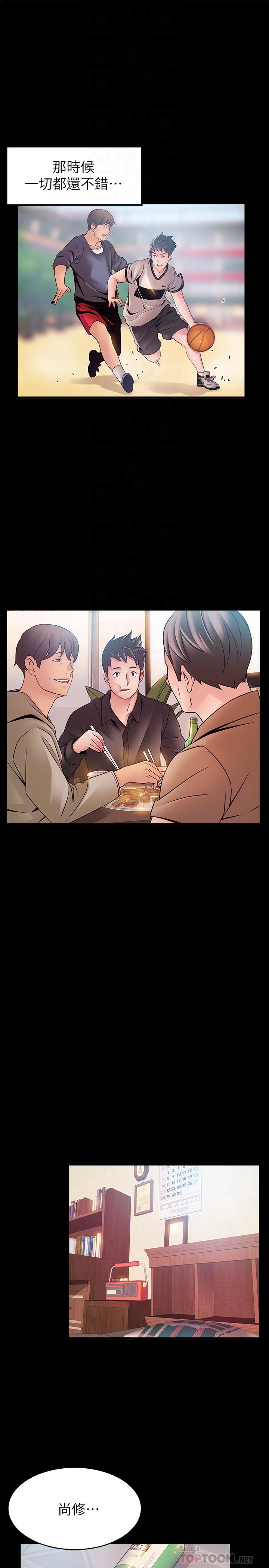 弱点 第89話-被逐出事務所的前事務長 第12页