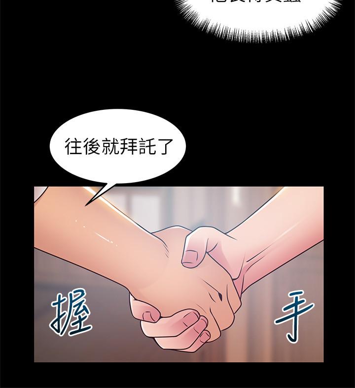 弱点 第89話-被逐出事務所的前事務長 第11页