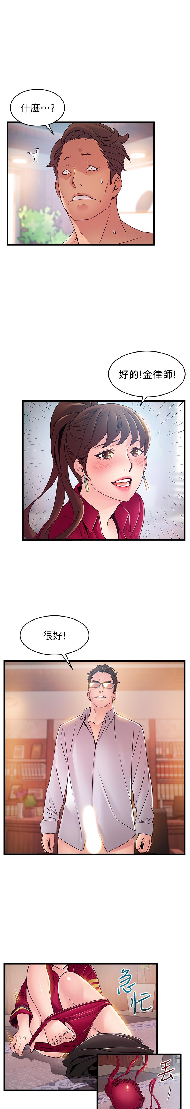 弱点 第89話-被逐出事務所的前事務長 第22页