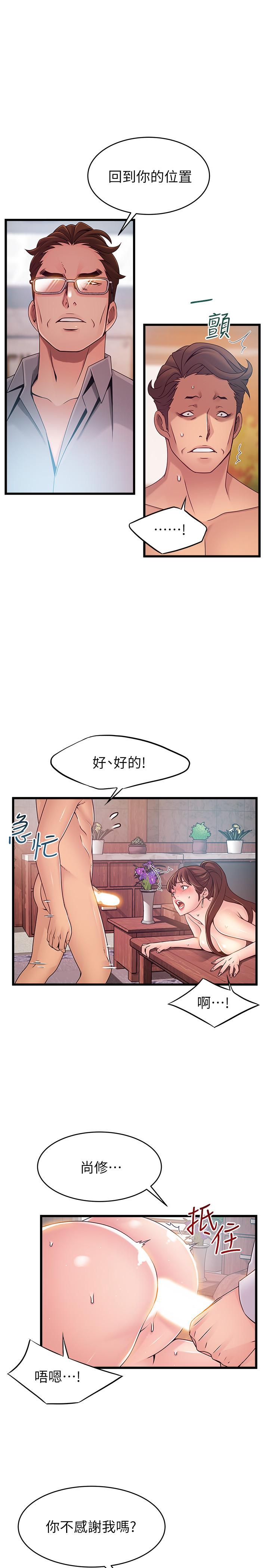 弱点 第89話-被逐出事務所的前事務長 第26页
