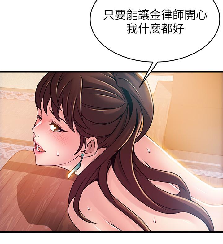 弱点 第89話-被逐出事務所的前事務長 第25页