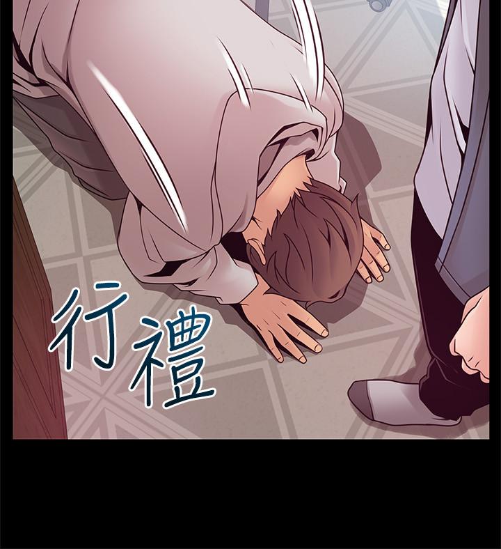 弱点 第89話-被逐出事務所的前事務長 第17页