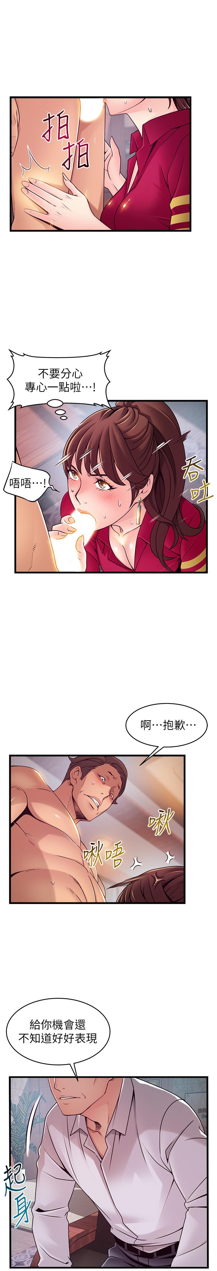 弱点 第89話-被逐出事務所的前事務長 第20页