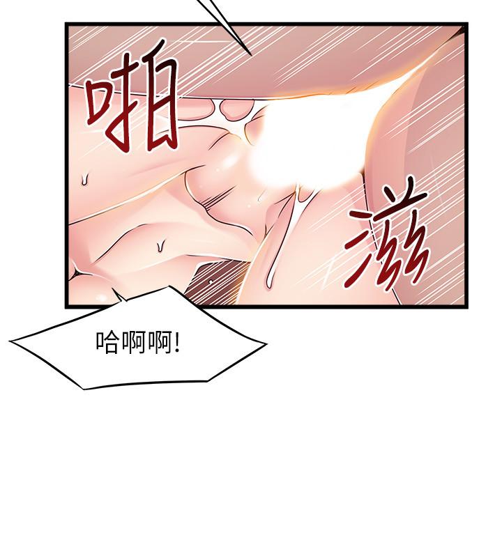 弱点 第89話-被逐出事務所的前事務長 第27页