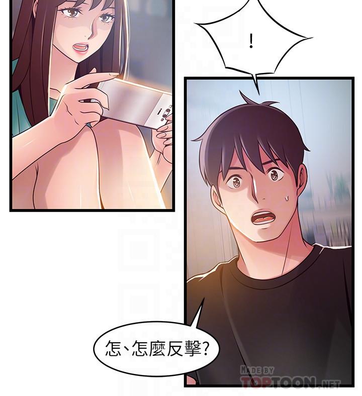 弱点 第91話-在東振辦公室找到了 第18页