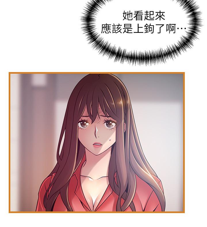 弱点 第91話-在東振辦公室找到了 第22页