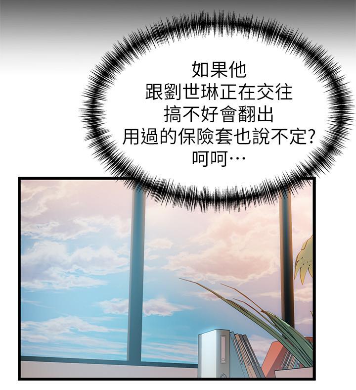 弱点 第91話-在東振辦公室找到了 第24页