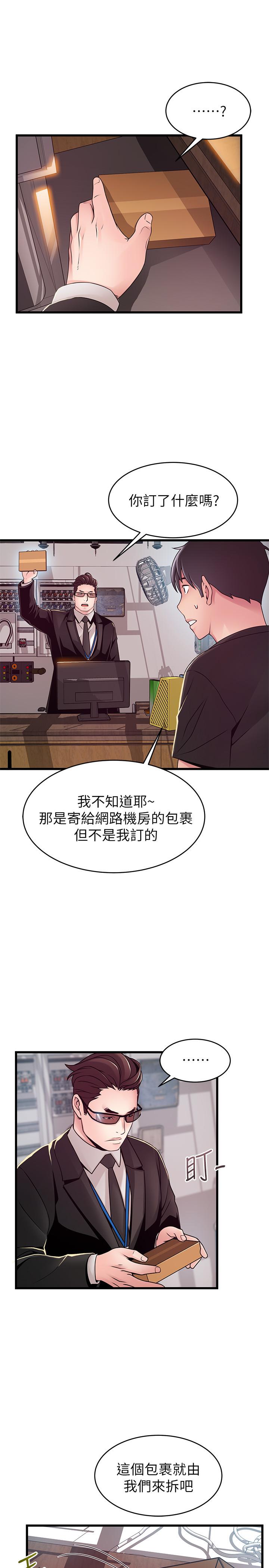 弱点 第91話-在東振辦公室找到了 第31页