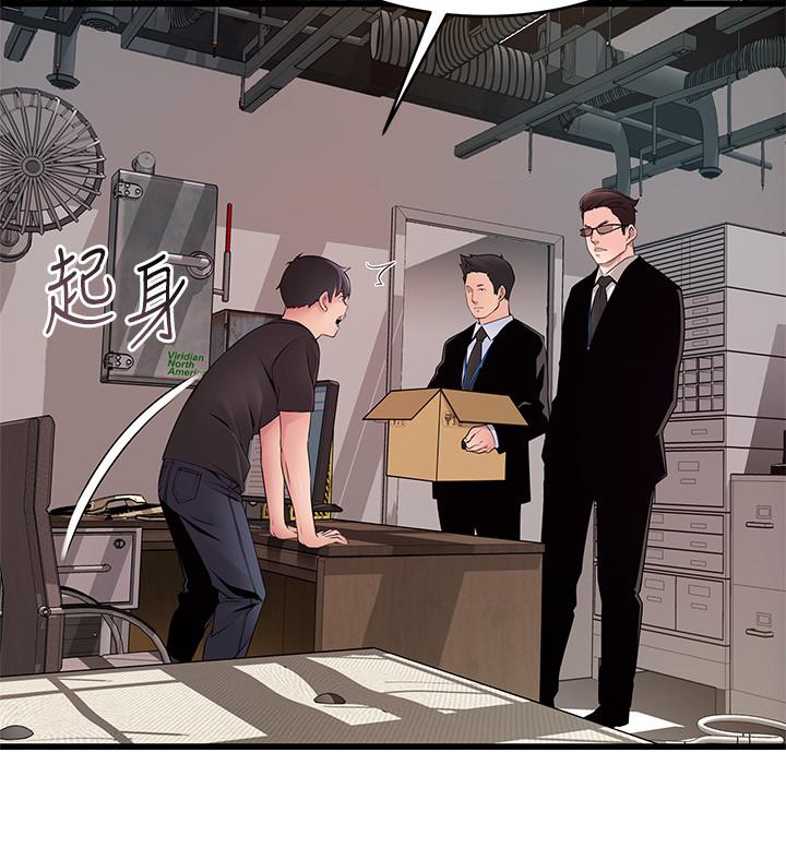 弱点 第91話-在東振辦公室找到了 第26页