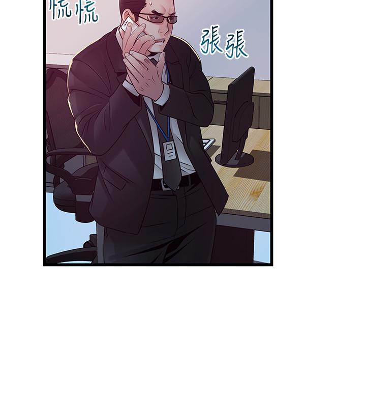 弱点 第91話-在東振辦公室找到了 第38页