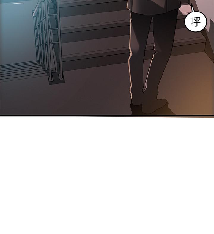 弱点 第92話-世琳意味深長的話語 第5页