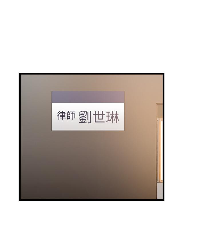 弱点 第92話-世琳意味深長的話語 第9页